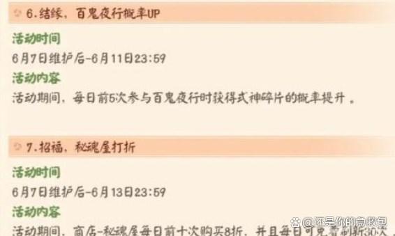 阴阳师术印共鸣活动怎么玩 术印共鸣活动玩法介绍