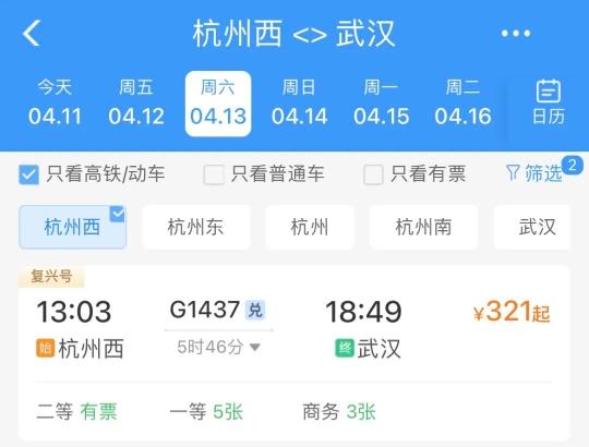 杭州西站新一轮恢复开行、增开列车！途经这些地方……