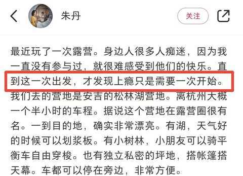 朱丹晒带娃近照却被网友吐槽身材？她的回应好霸气！爱了！