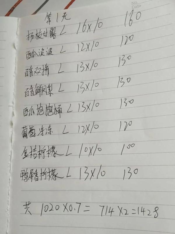 吉安一男子冒充公职人员采购冷饮被骗！