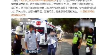 男子骑电动车突然晕倒路边民警及时救助