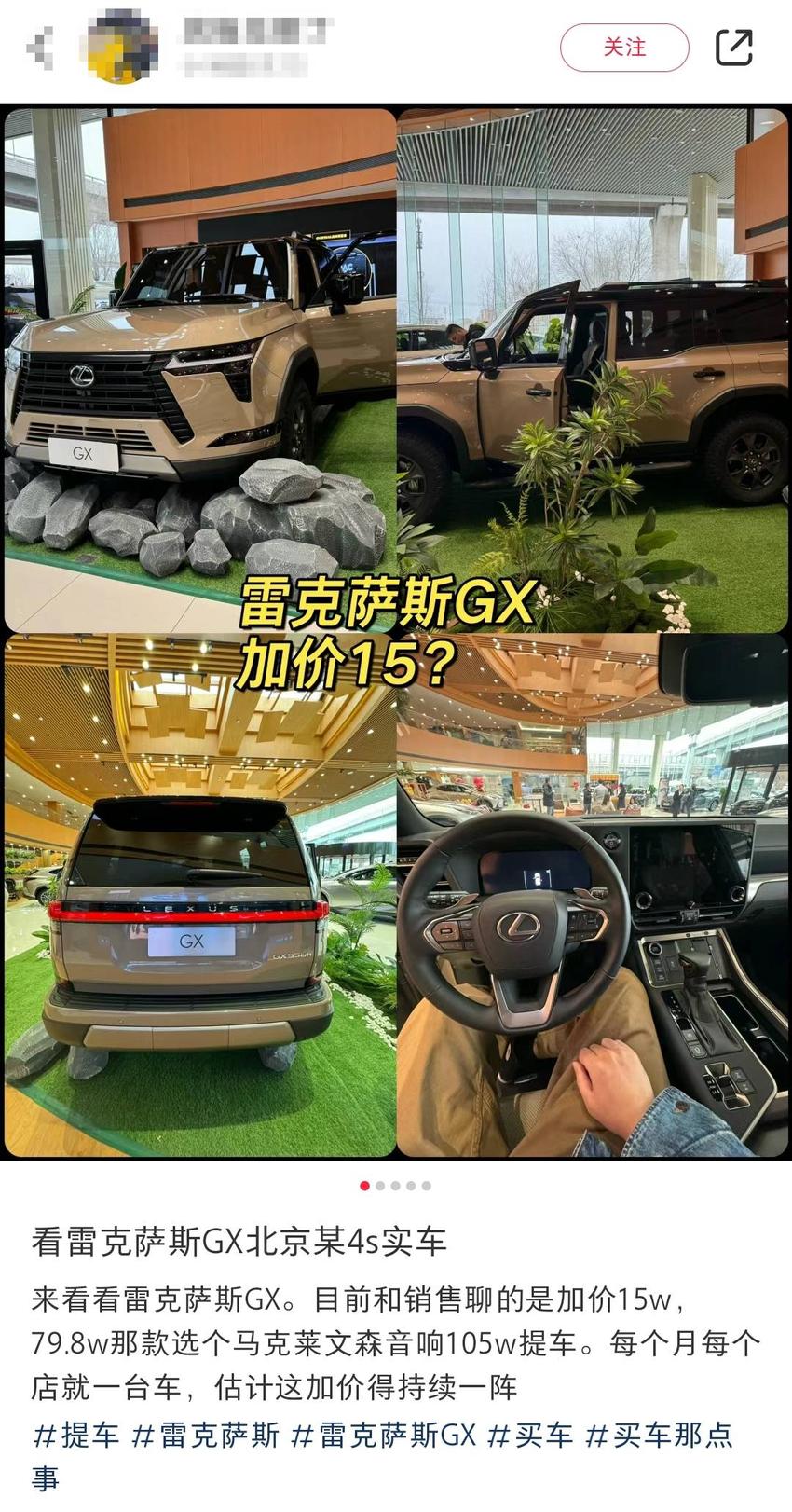 雷克萨斯又加价？新款GX550h被爆加价15万才能提车遭网友吐槽