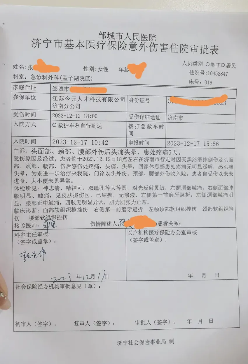 这个寒冬，摔倒在上下班路上的他们，能获得工伤保险赔偿吗？