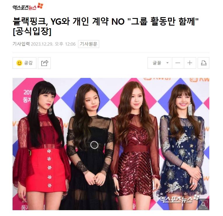 BLACKPINK个人不与YG续约 公司发声：将以温暖的心支持