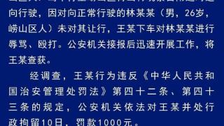 潮评丨青岛女子逆行打人事件，何以触及社会的“逆鳞”