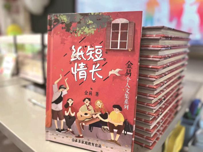 《纸短情长》，这份小学生毕业礼物“有心了”