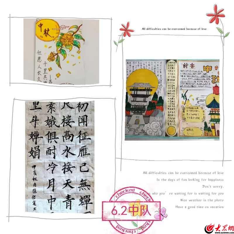 “童心迎中秋，月圆话传统”——青岛淮阳路小学开展“我们的节日——中秋”活动