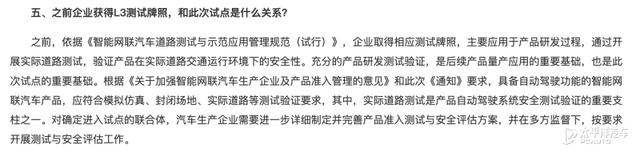 比亚迪、蔚来等9家车企拿到首批L3试点！华为、小鹏缺席？