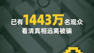 首日票房过6亿，影迷评分7.3，《孤注一掷》真能票房38亿吗