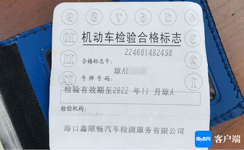 车子被强制报废？海口一车主质疑车辆检测公司存在疏漏