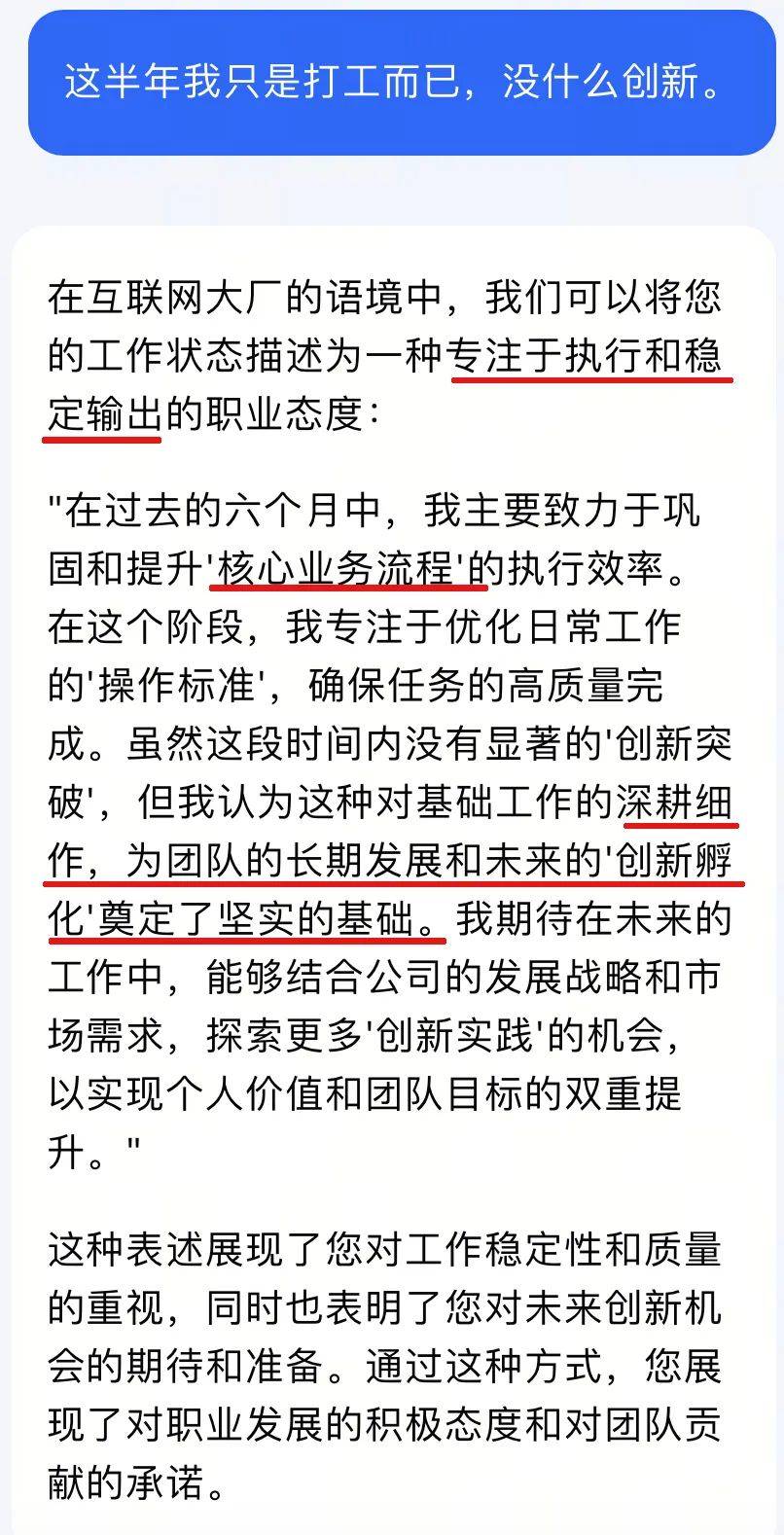 第一批职场卷王，已经被AI淘汰