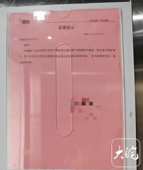 外墙改造后数百户窗玻璃蒙尘 事发合肥一高层小区 施工方称仍在清理