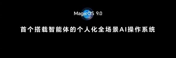 4499元起！荣耀Magic7/Magic7 Pro发布：最强AI手机 一句话全自动操作