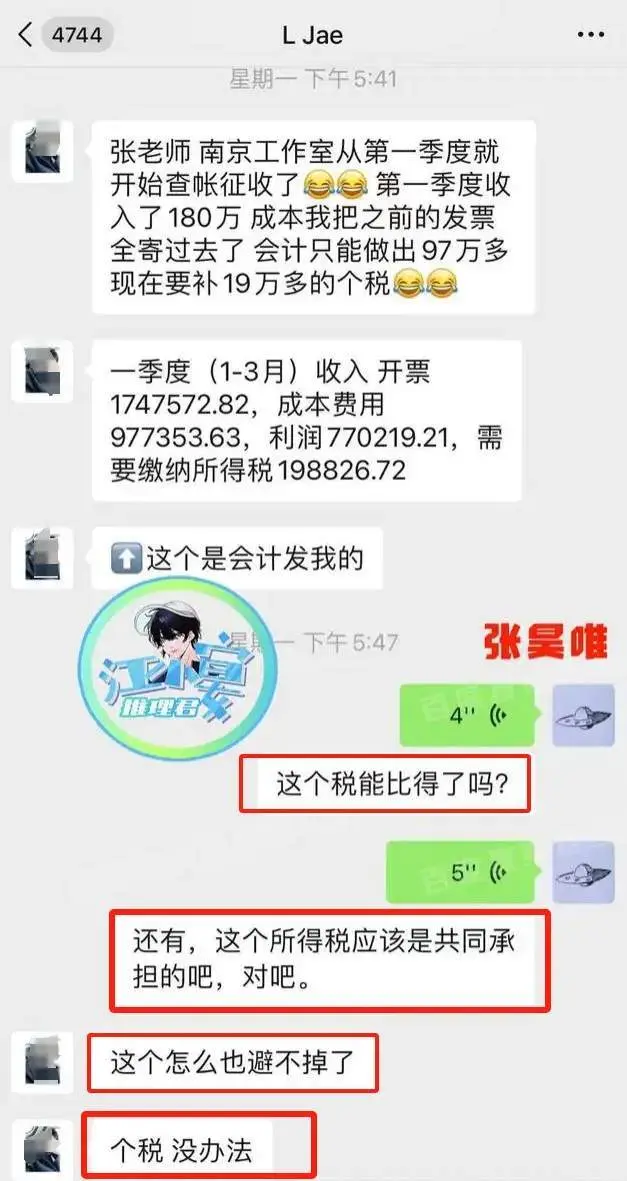 内娱李胜利！张昊唯被曝组织卖淫，明星好友自危，剧方开始除名