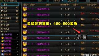 DNF：110版本最大豪赌！商人囤百亿金绿柱石，有希望翻盘吗