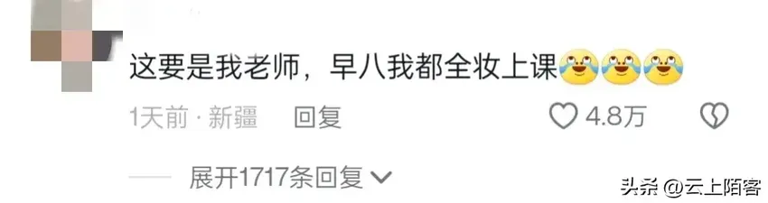 中传的80后亦山老师火了，评论区堪比抢亲现场，笑不活了！