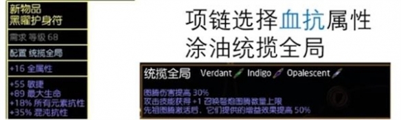 《流放之路》S23勇士七伤破BD攻略推荐