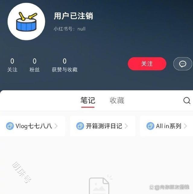 付鹏全网账号注销，曾是李佳琦直播间小助理