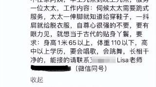 上海富太太月薪14万招保姆，“特殊服务”给我看吐了…竟有人跪舔