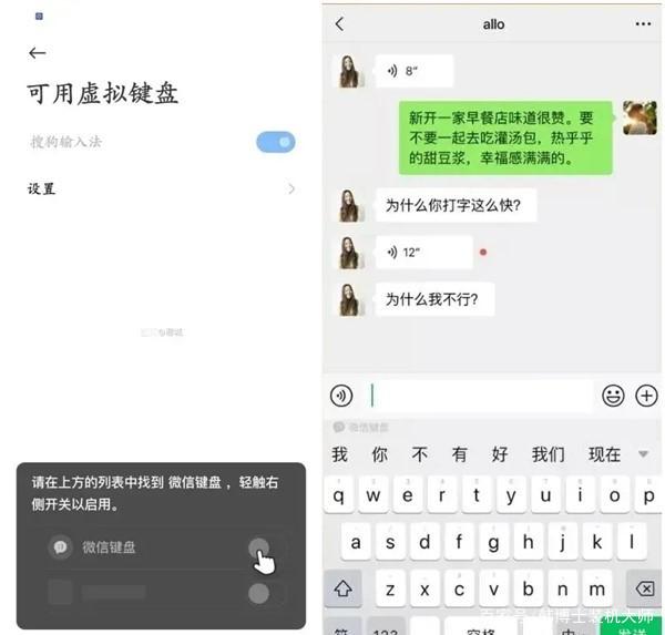 微信输入法第二次内测，这次可以保护隐私了