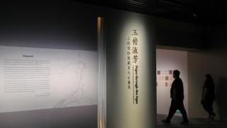 “玉楮流芳”上海博物馆藏宋元古籍展即将开幕