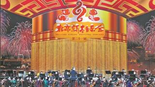 北京新春音乐会小年夜送祝福