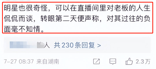 事实证明，甜馨已经成了贾乃亮、李小璐洗白自己的“遮羞布”