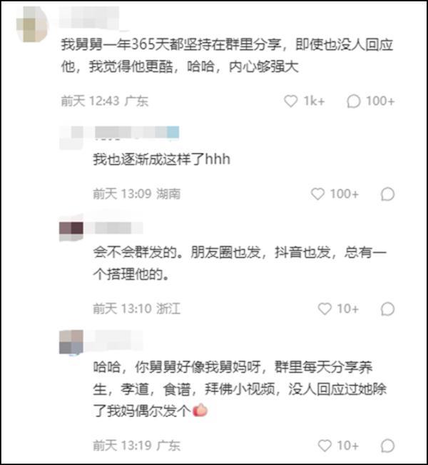 爸爸官宣退出家族群，网友的评论亮了