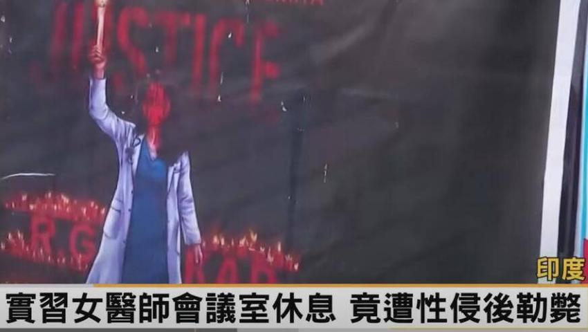 印度女医生案，首个嫌疑人被逮捕！是33岁的拳击手