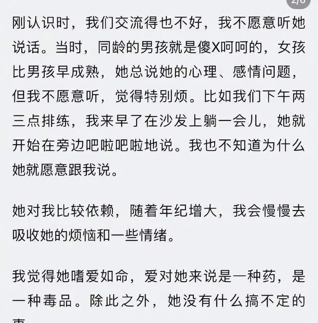 周迅举报风波升级！女星姚晨下场吃瓜力挺，被发现后秒删评论