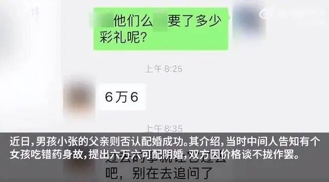 山东一16岁少女坠亡后被养父配阴婚？生父报案！