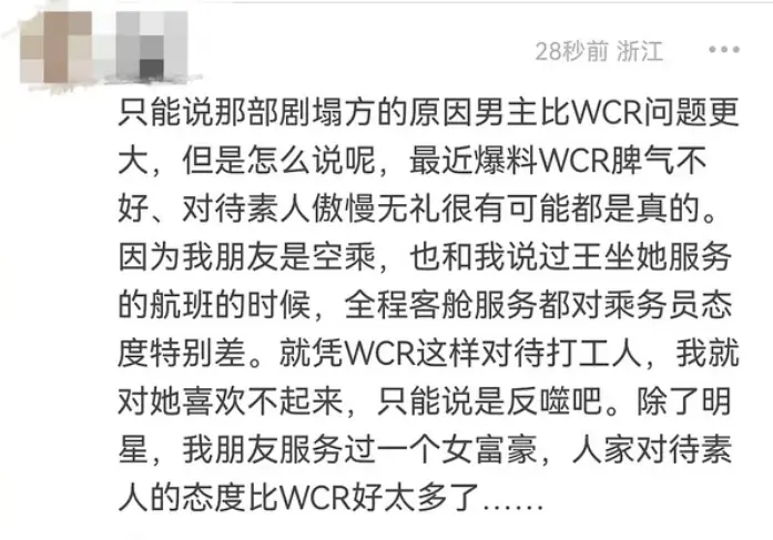 她这是解锁了内娱最新塌房方式——演技塌房？