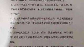 保底月薪1万多元！台州多人应聘网约车司机，却成了贷款买车