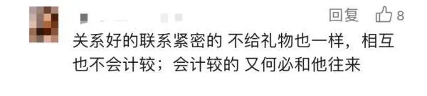 还完债全家只剩8000元，老公却坚持要送出7000元的礼！