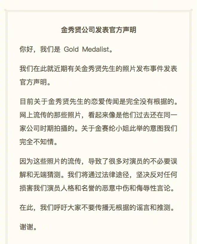 金赛纶发布自己和金秀贤的贴脸合照后秒删，是在恋爱吗