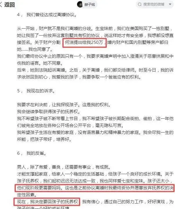 何洁前夫承认再婚！自曝女方为他辞掉工作，陪他走出了抑郁症低谷