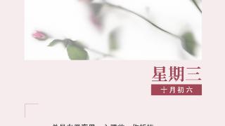 作家日签 | 袁永苹：你在我们的旁边完成着祷告