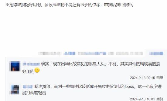 《黑神话》被低估精魄引热议：这些冷门精魄超好用的