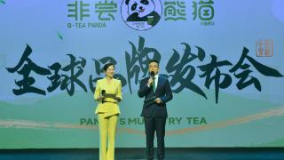 “非尝熊猫”文化奶茶成都盛启 引领中国国潮饮品新风尚