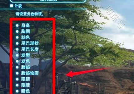 《ff14》买了洗澡水使用方法