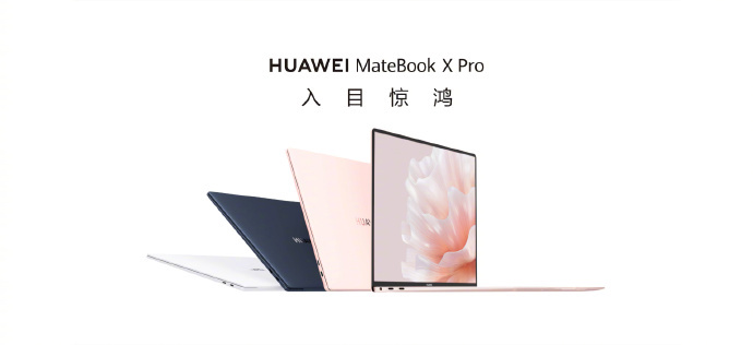 华为 MateBook X Pro 2023 款笔记本发布