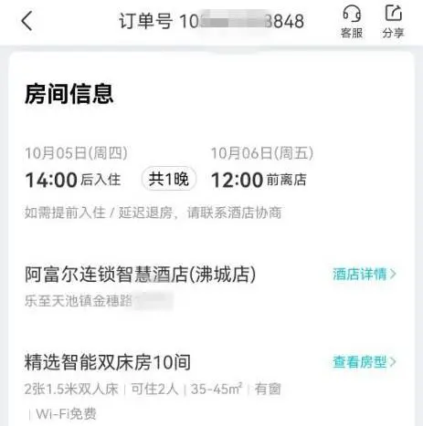 酒店以停业为由退房后又营业，房客质疑，酒店回应