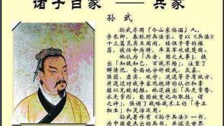 孙武：兵法大师与智慧的化身，教你如何在生活中“打胜仗”！