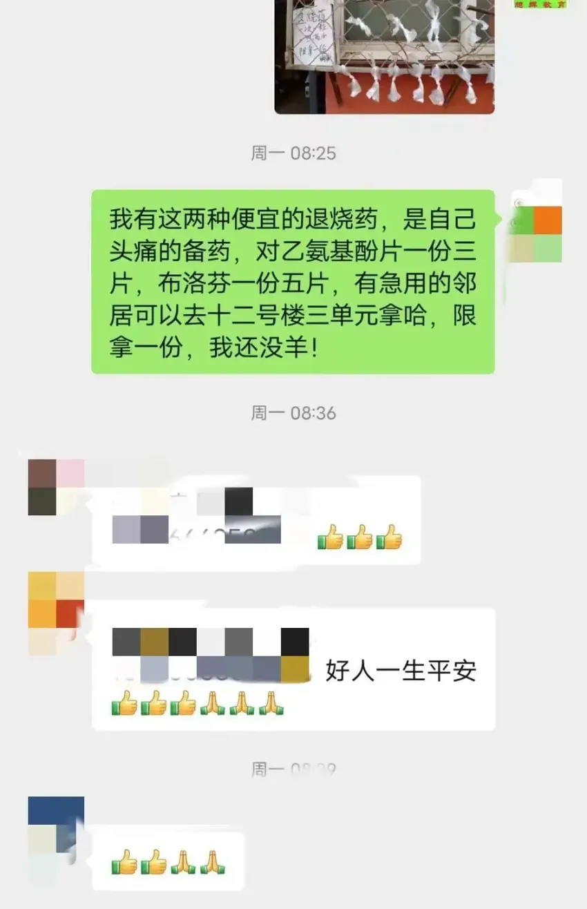 老旧的防盗窗绑着许多袋子，每袋装着几片退烧药…