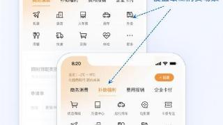 差旅报销攻略：针对高频差旅的成本优化