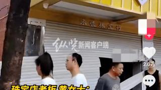 珠宝店500万珠宝被暴雨冲走？店方证实入过保险，对网友质疑不予回应