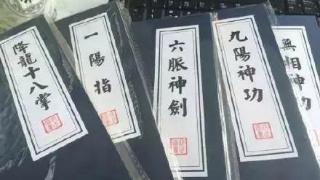 谢逊口中的古今五大神功，除了金刚不坏神功之外另外四种是什么？