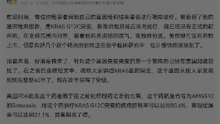 刘懿博士说肺癌（五一一〇）最新消息，肺癌KRAS靶向药天津能买到