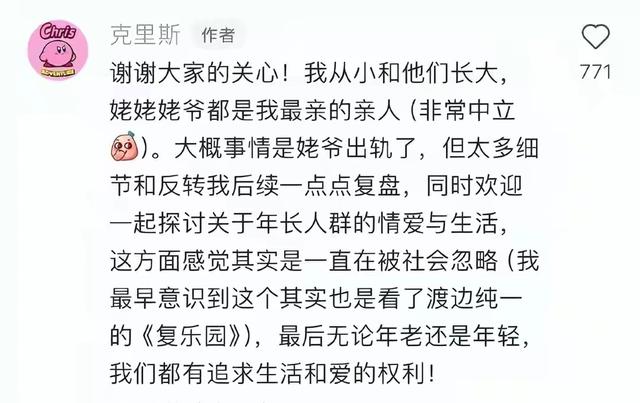 70岁的姥姥离婚了，总比委屈过一辈子好！