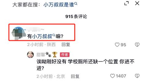 甜馨首谈李小璐出轨，5字恶评曝光：当年担心的事还是发生了